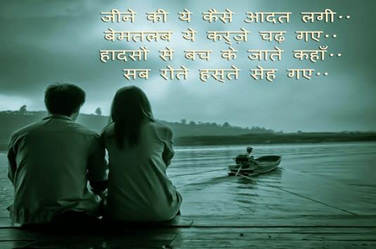 Emotional Sad Shayari